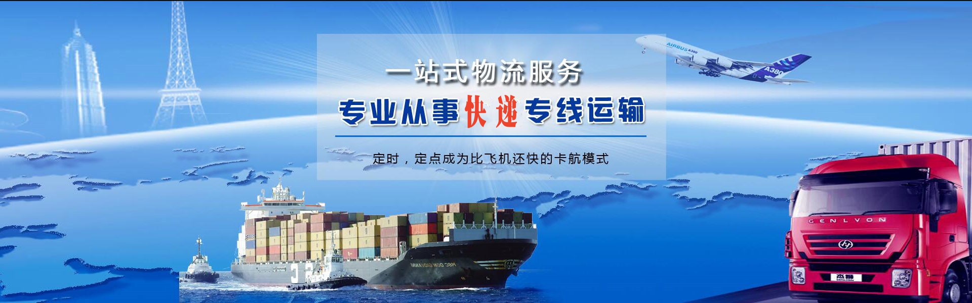 安化到罗马尼亚物流公司-安化至罗马尼亚物流专线-安化空运到罗马尼亚-优时通物流有限公司